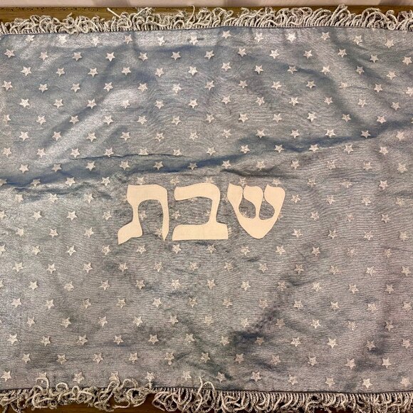 Artisan Silk Challah Cover for Sabbath - Picture 1 of 5